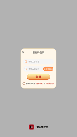 潮玩猜歌曲