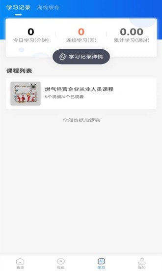 安卓惠建e课堂软件下载