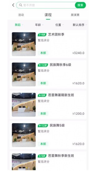 安卓宁成长app