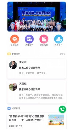 安卓宁成长软件下载