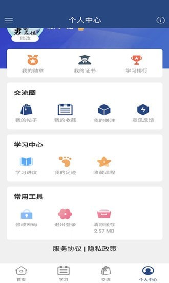 安卓卓奥商学院app