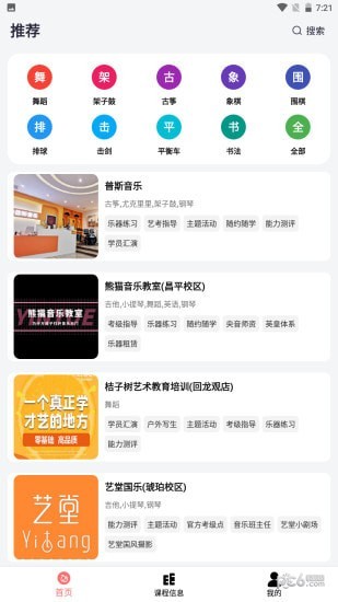 安卓无忧天地app