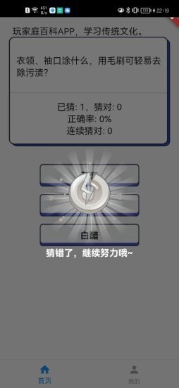 安卓家庭百科软件下载