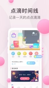 安卓粉粉日记软件下载