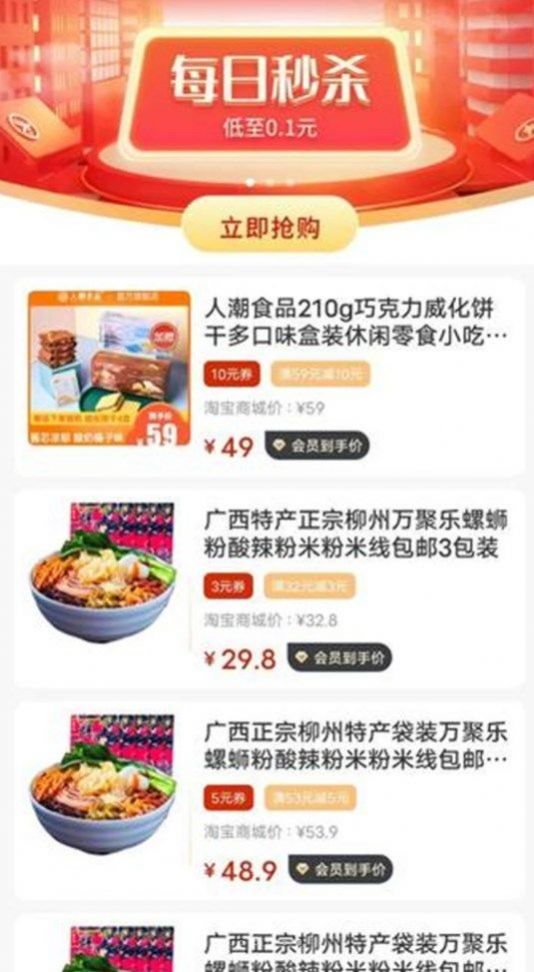 喜欢省下载