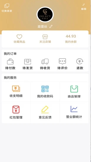 嘉雷丝