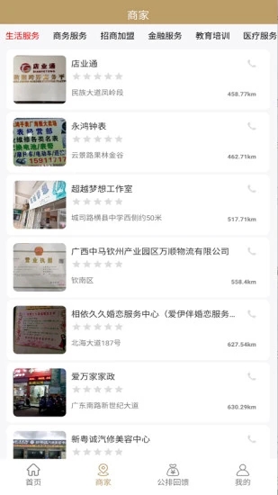 安卓嘉雷丝软件下载