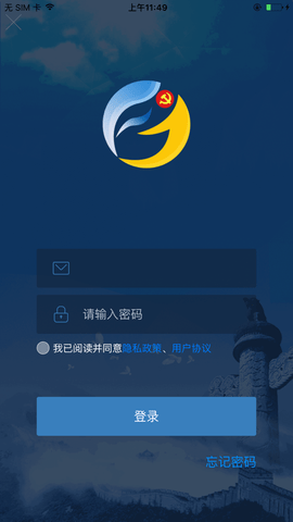 党员e家app下载