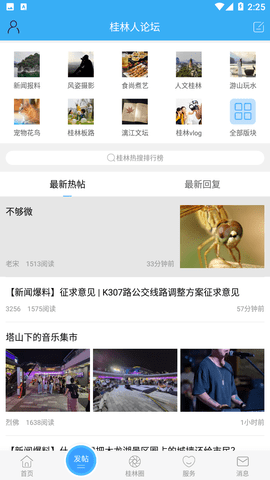 桂林生活网