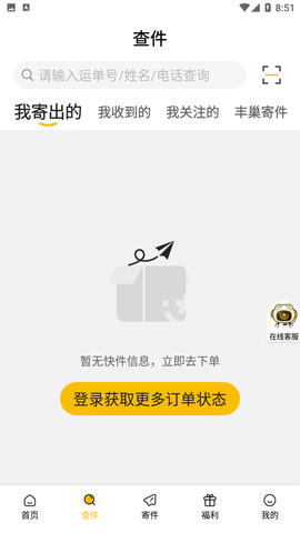 韵达快递下载