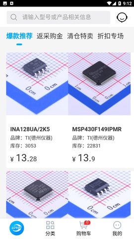 立创商城