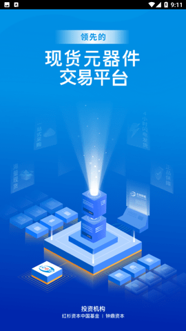 立创商城app下载