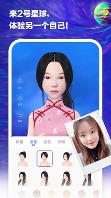 2号星球下载