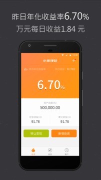 安卓小金理财app