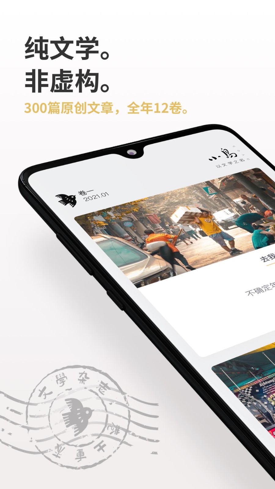 安卓小鸟文学app