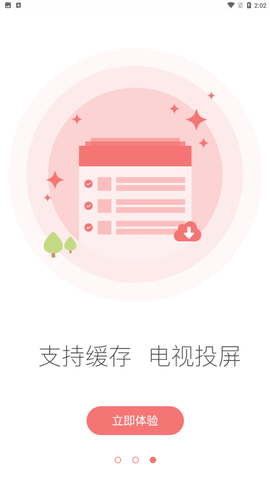 安卓全能影视软件下载