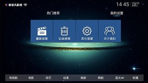新非凡影视tv下载