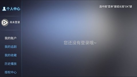 安卓新非凡影视tv软件下载