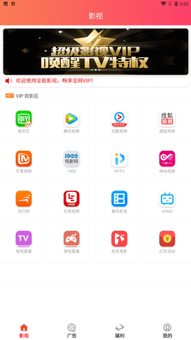 全能影视下载