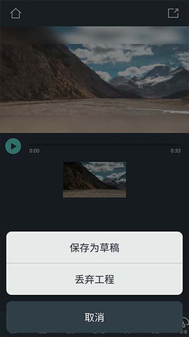 安卓万兴喵影软件下载