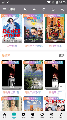 安卓冷曦影视投屏版app