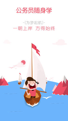 安卓公考对题库软件下载