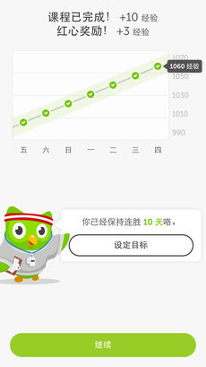 安卓多邻国app