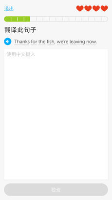 多邻国