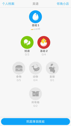 多邻国下载