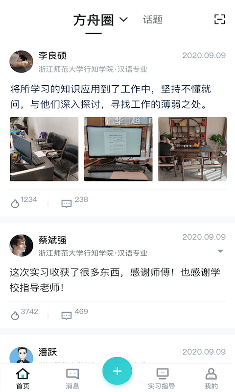优鲤教学