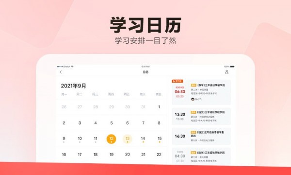 安卓乐读hd软件下载