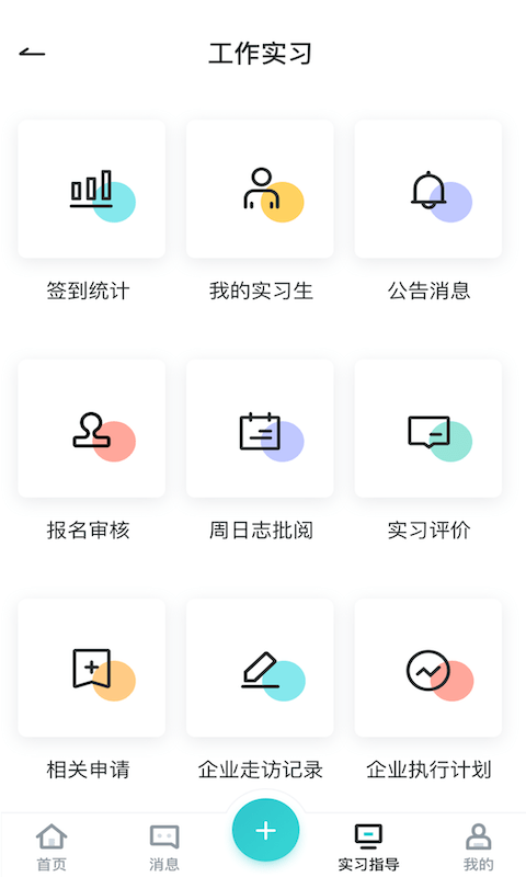 安卓优鲤教学软件下载