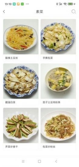 安卓小白厨app