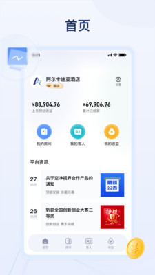 氧吧酒店app下载