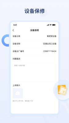 安卓氧吧酒店软件下载