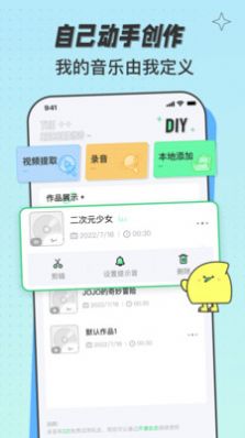 米卡铃声app下载