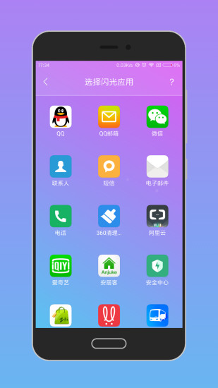 安卓智能唤醒app