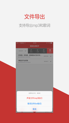 安卓语音合成助手软件下载