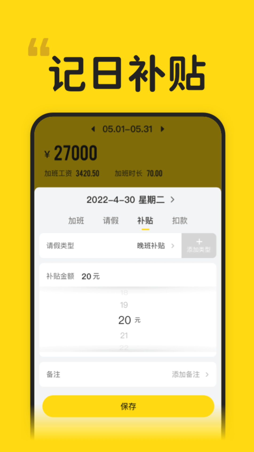 蜜蜂工时下载