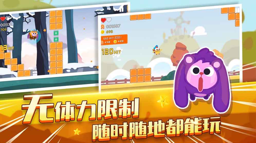 安卓暴走兔子app