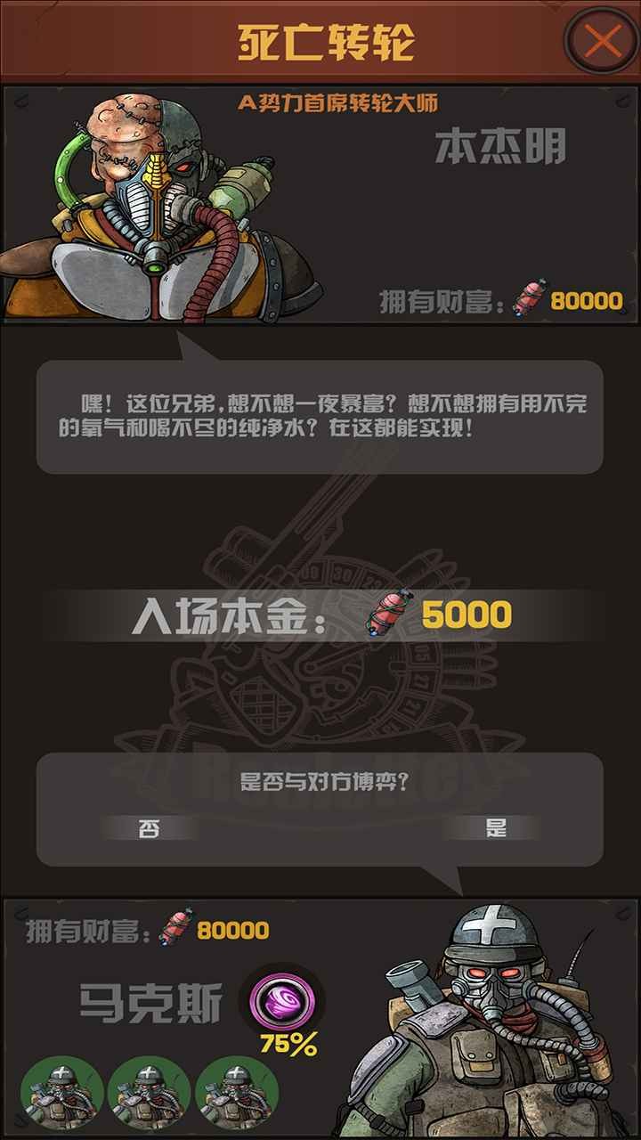 末世51号地堡破解版下载