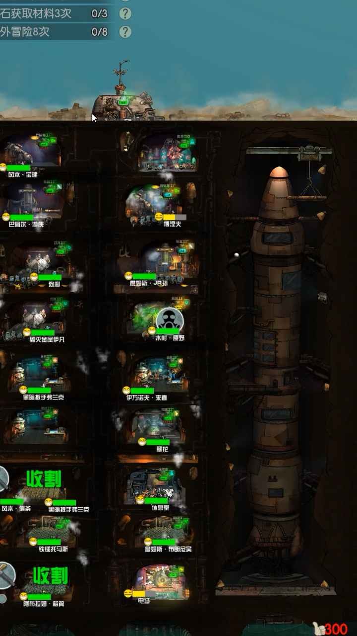 安卓末世51号地堡破解版软件下载