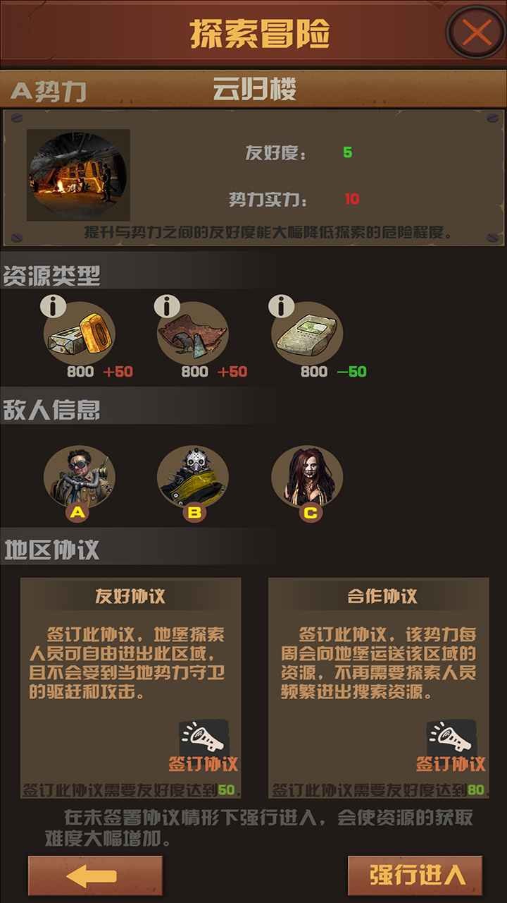 安卓末世51号地堡破解版app