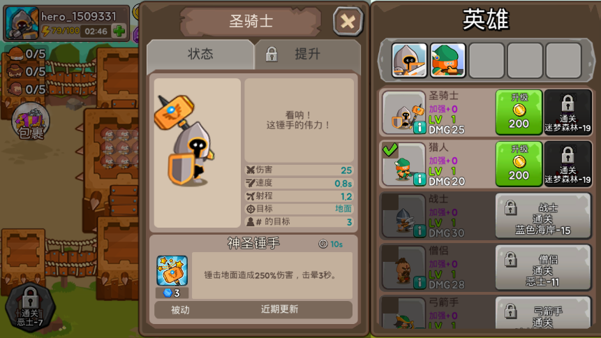 成长之塔 3dm汉化版app下载