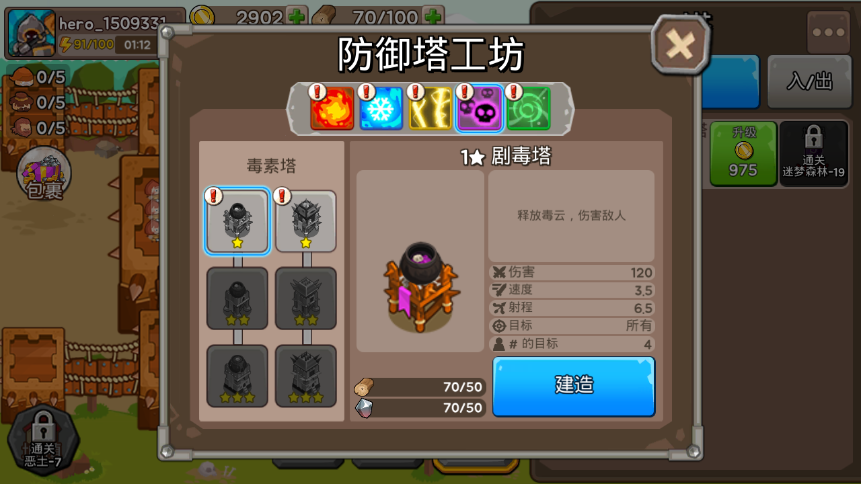 成长之塔 3dm汉化版下载