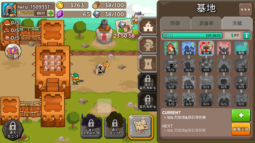 成长之塔 3dm汉化版