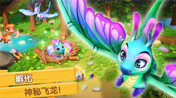 安卓飞龙岛历险记软件下载