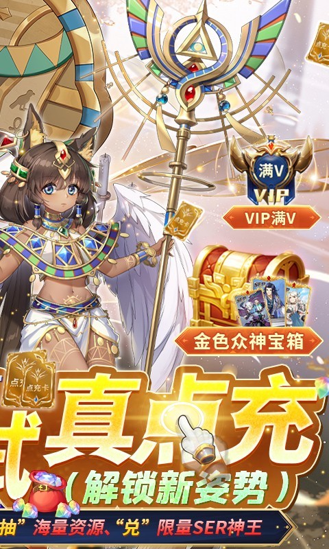 苍之女武神gm版