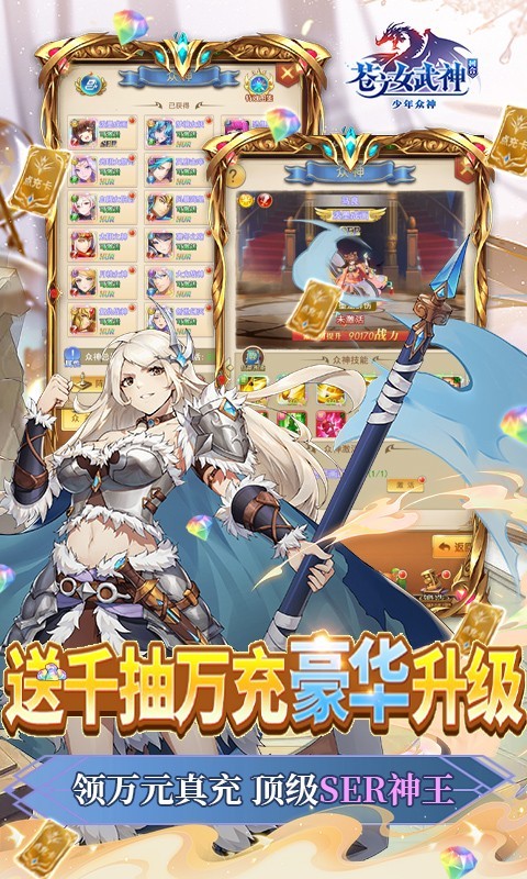 苍之女武神gm版下载