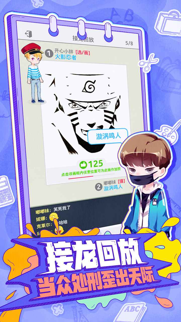 你画我歪 测试版app下载